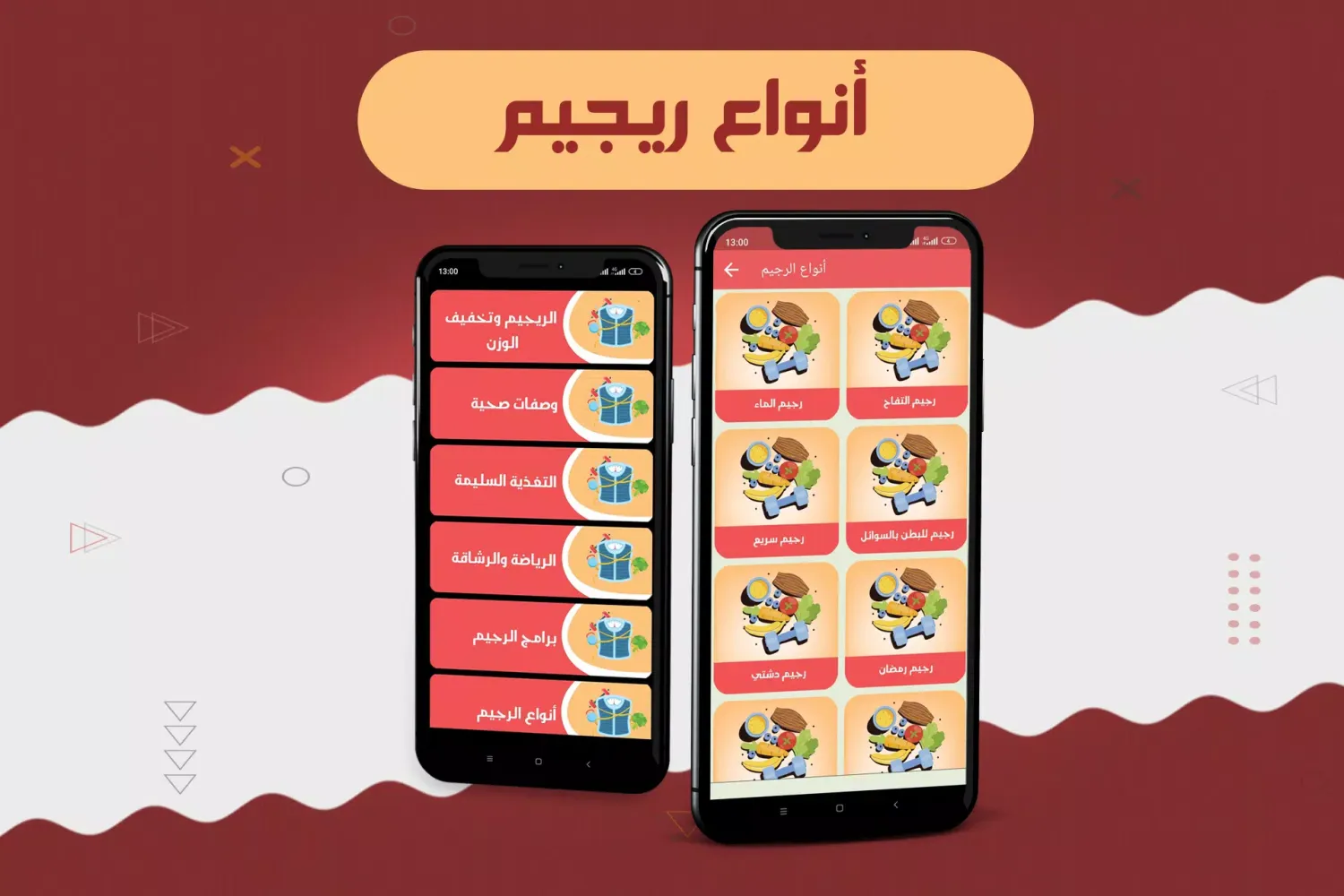 رجيم تنحيف كل الجسم Screenshots