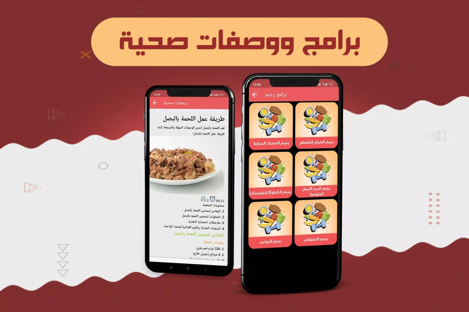 رجيم تنحيف كل الجسم Screenshots