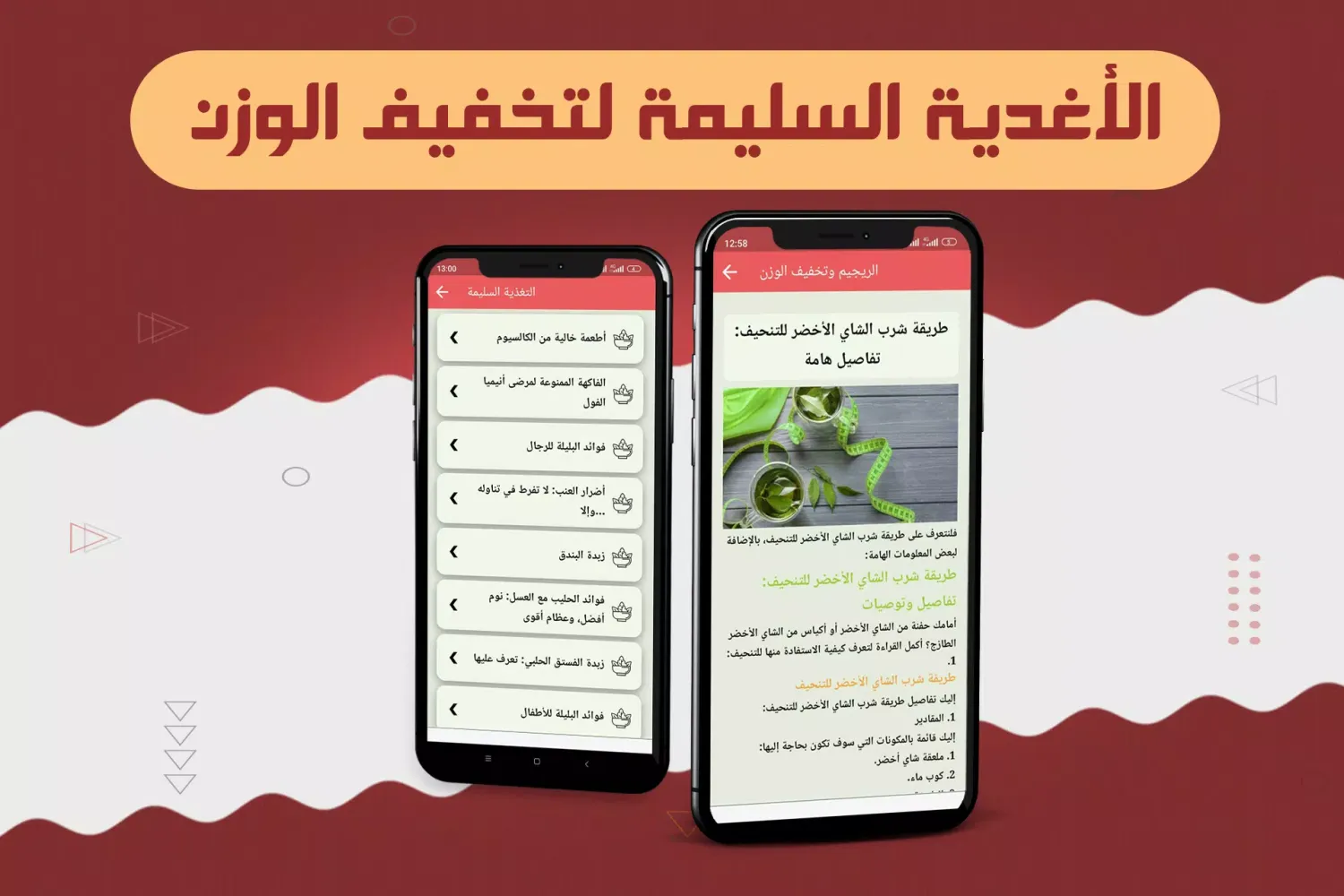 رجيم تنحيف كل الجسم Screenshots