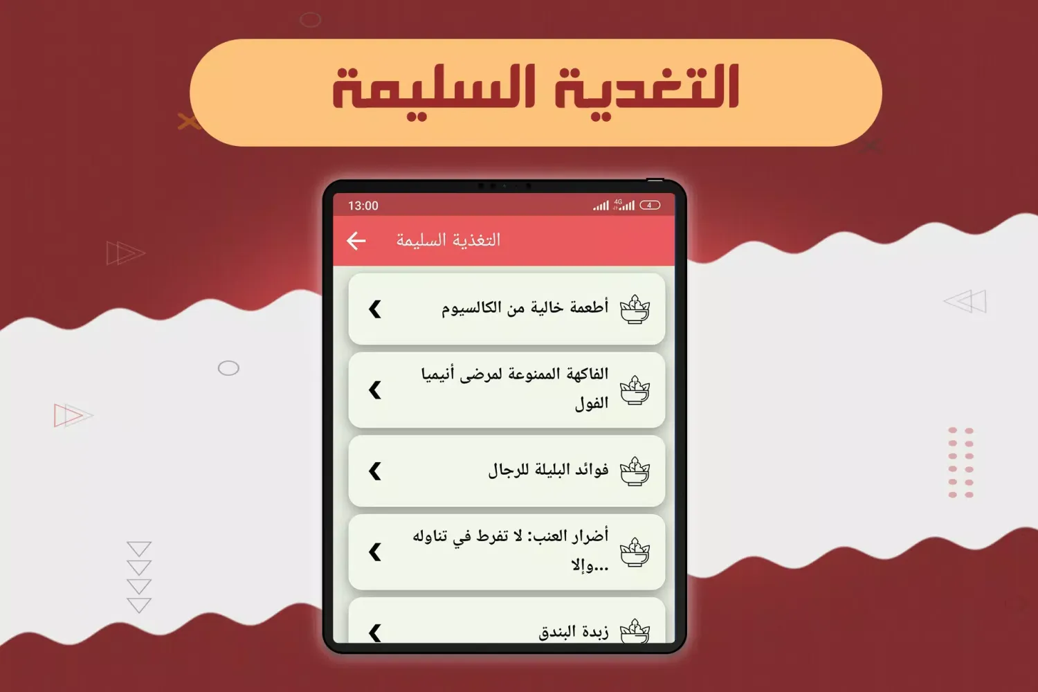 رجيم تنحيف كل الجسم Screenshots