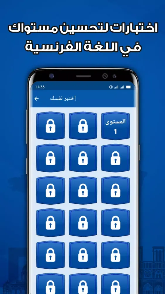 Captures d'écran de تعلم اللغة الفرنسية من الصفر
