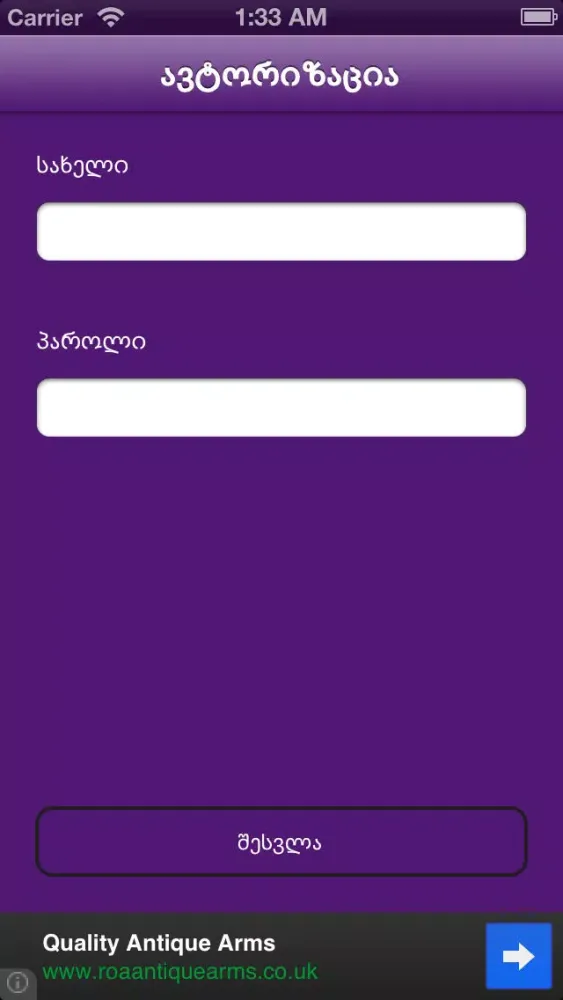 SMS.GE Screenshots