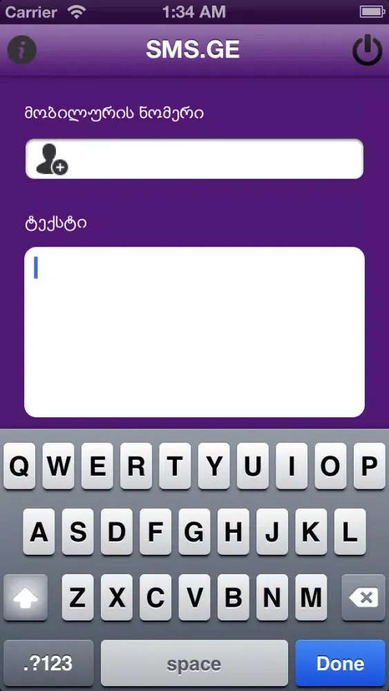 SMS.GE Screenshots