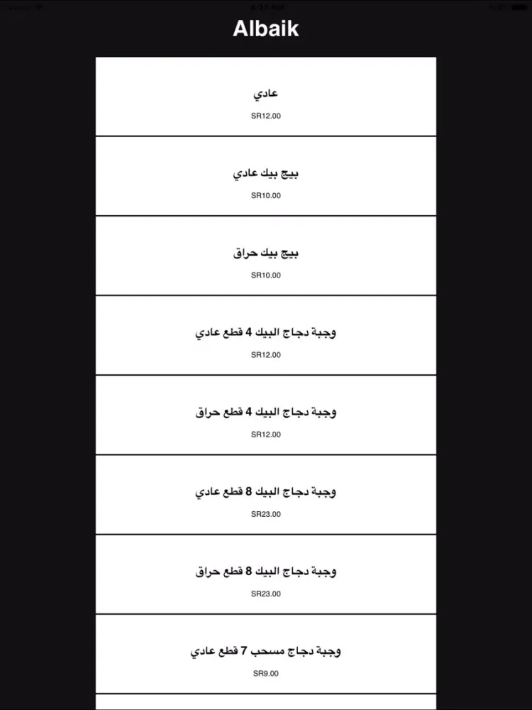 atlob iPad  스크린샷