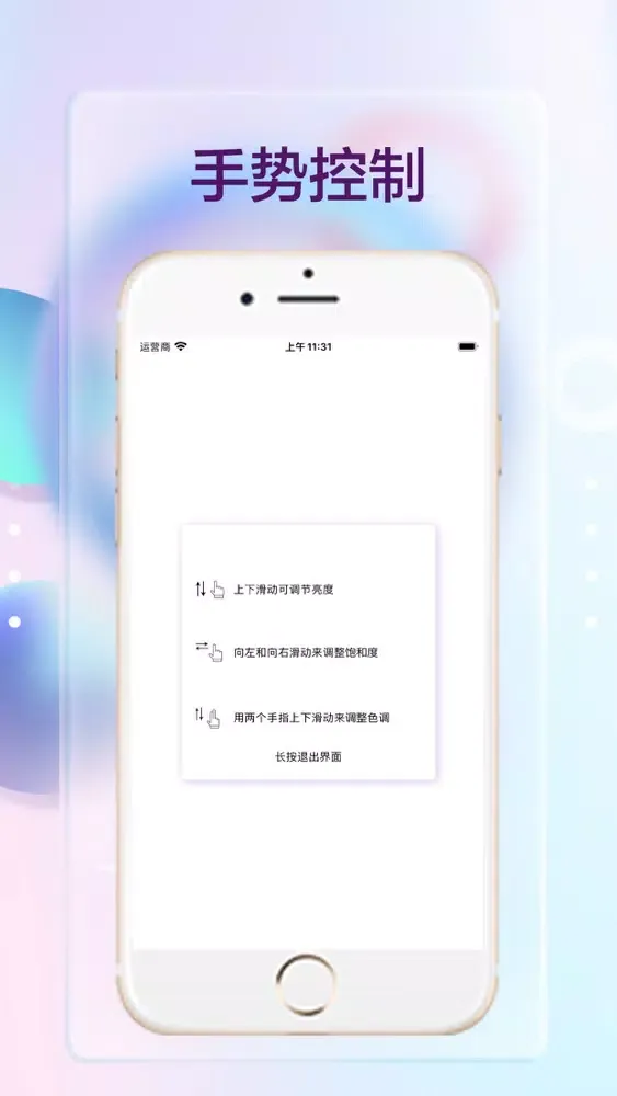 صور 氛围灯-isoftBox Light