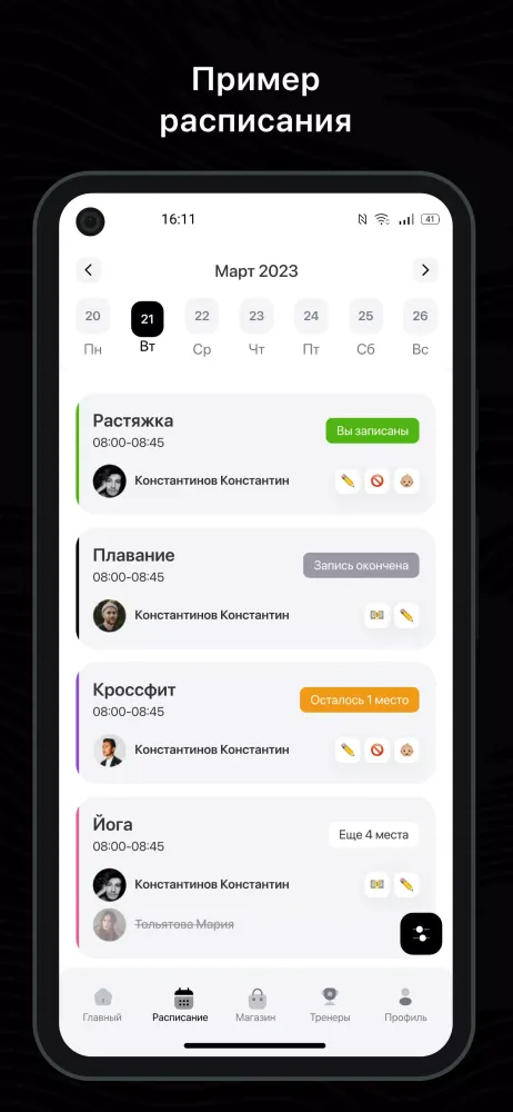 Атом фитнес Ekran Görüntüleri