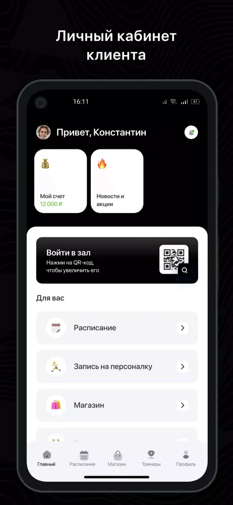 Атом фитнес Ekran Görüntüleri