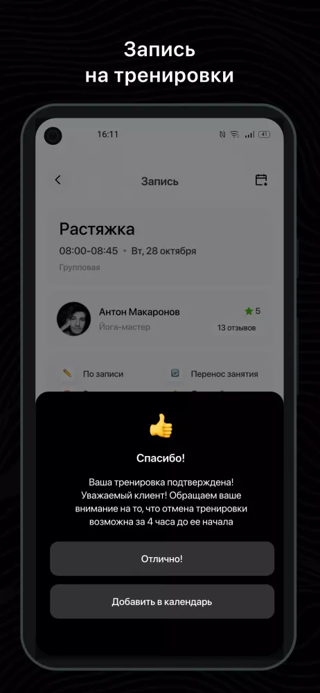 Атом фитнес Ekran Görüntüleri