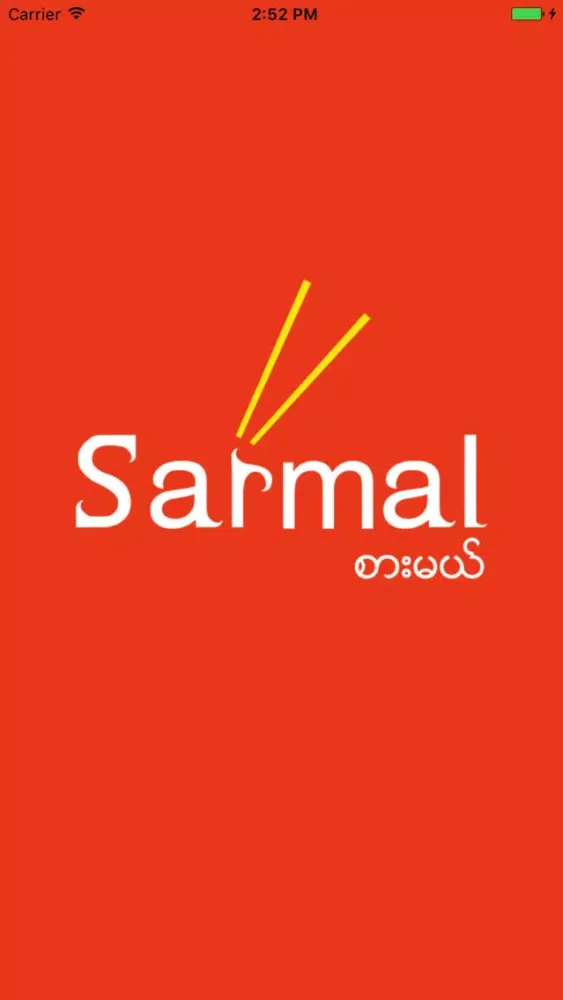 Sarmal स्क्रीनशॉट