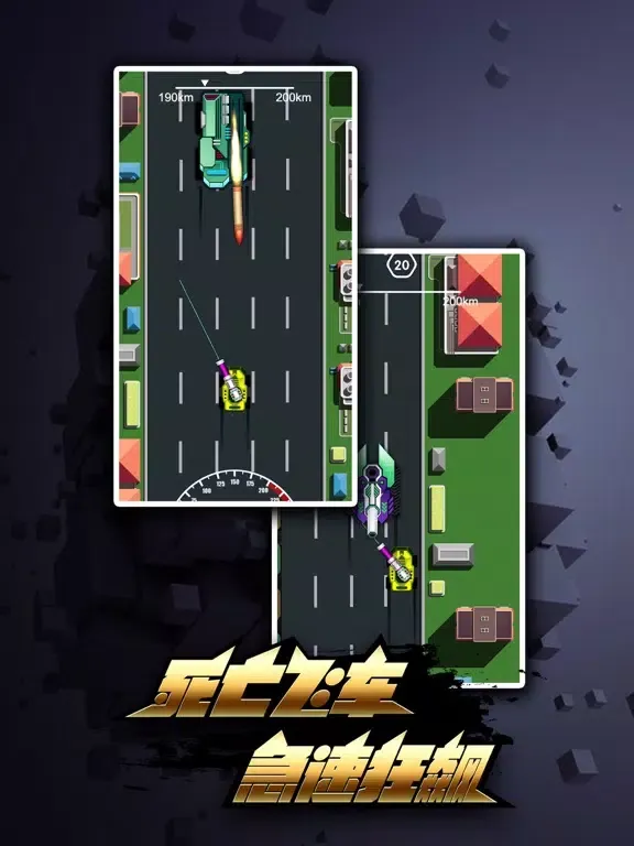 Ảnh chụp màn hình của 狂浪战车 iPad 