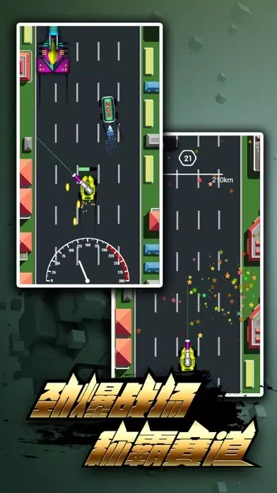 Ảnh chụp màn hình của 狂浪战车