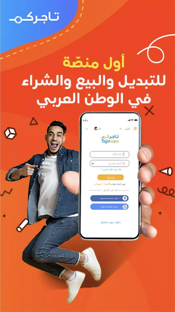 Tajircom Screenshots