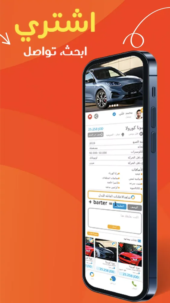 Tajircom Screenshots