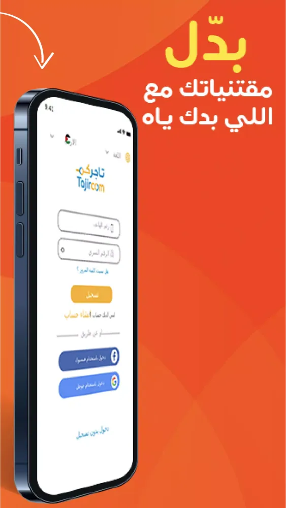 Tajircom Screenshots