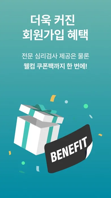 Screenshot di 마인드카페 - 심리상담 & 마음 치유 플랫폼
