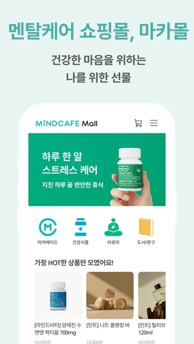 Screenshot di 마인드카페 - 심리상담 & 마음 치유 플랫폼