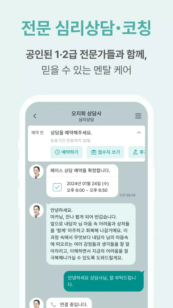 마인드카페应用截图