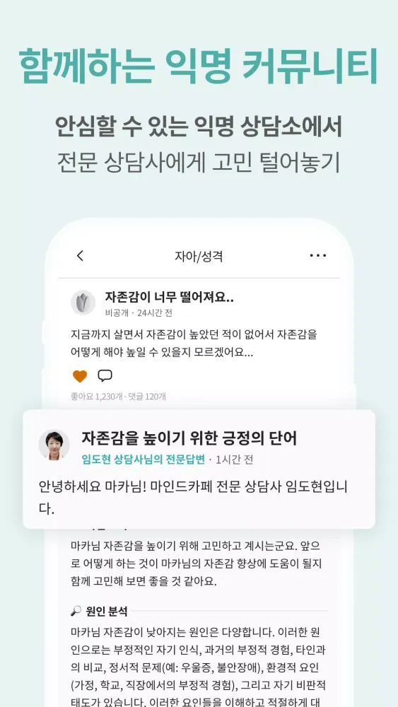 마인드카페应用截图