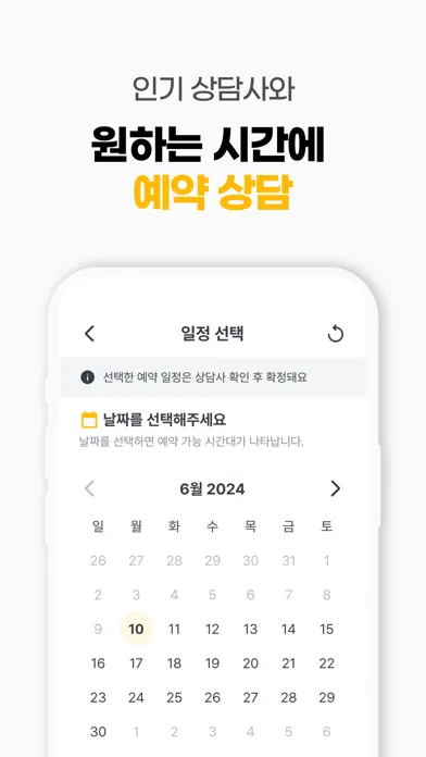 Ảnh chụp màn hình của 타로봄: 고민은 언제나 타로봄! 재회/연애전문 전화타로