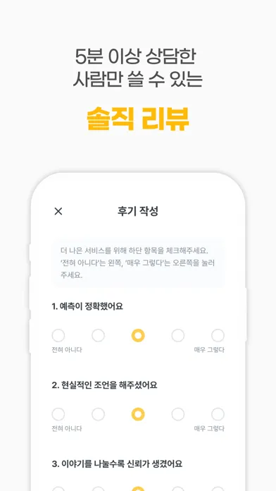 Ảnh chụp màn hình của 타로봄: 고민은 언제나 타로봄! 재회/연애전문 전화타로