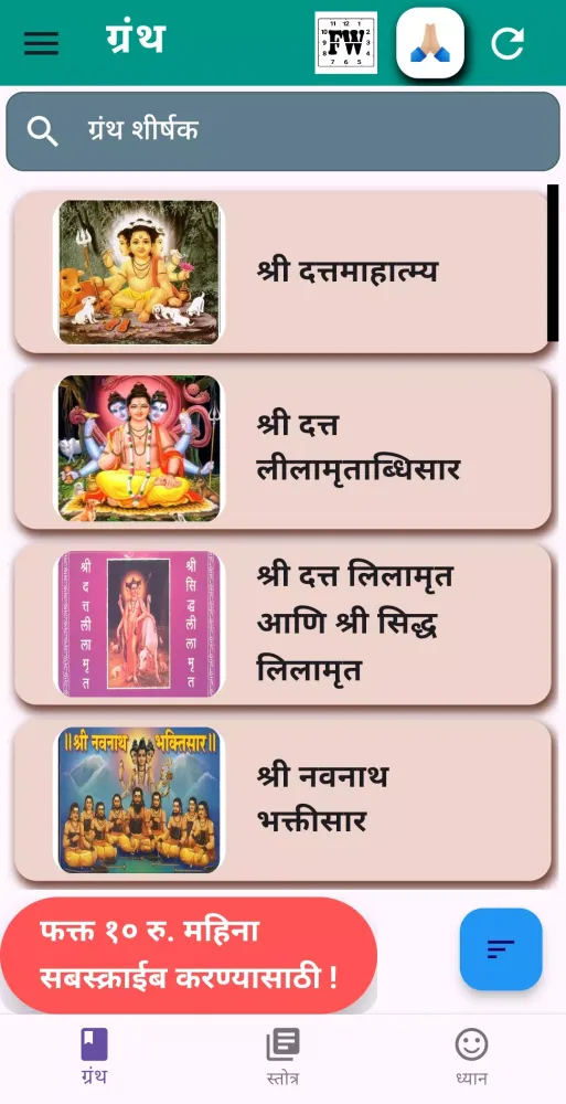 Captures d'écran de Shri
