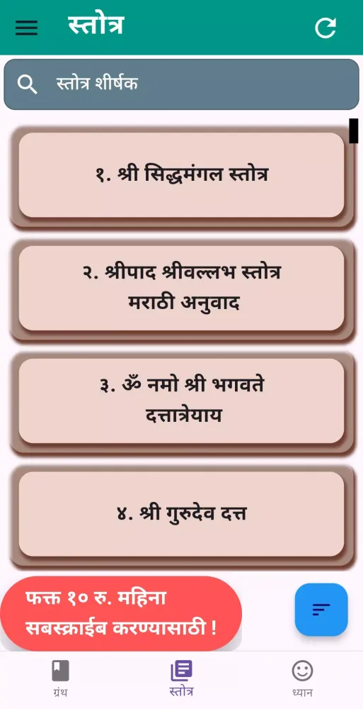 Captures d'écran de Shri