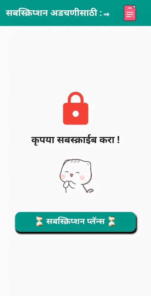 Captures d'écran de Shri