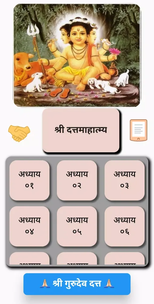 Captures d'écran de Shri