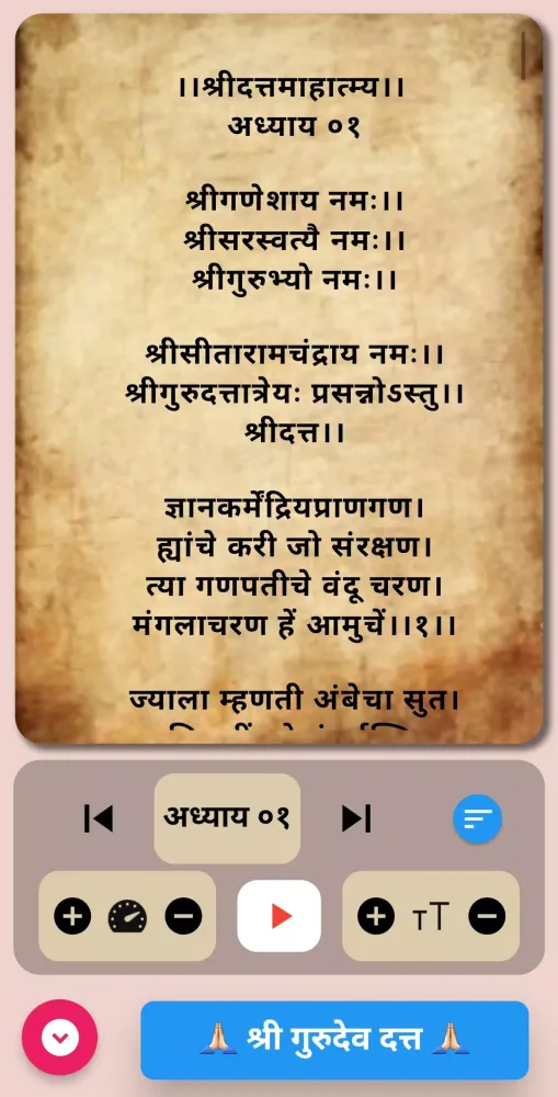 Captures d'écran de Shri