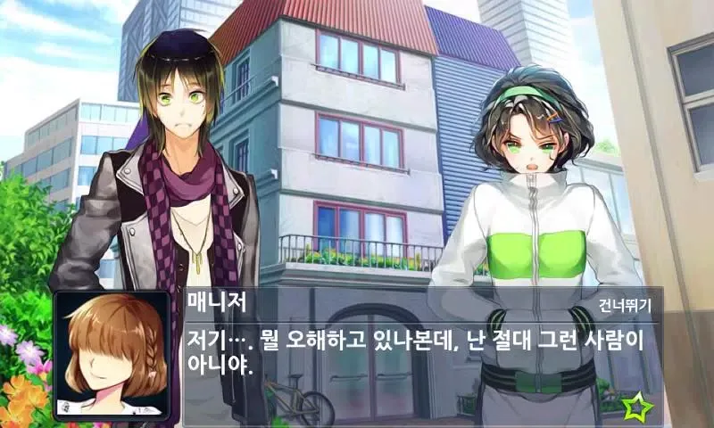 Скриншоты 스타프로젝트-빈