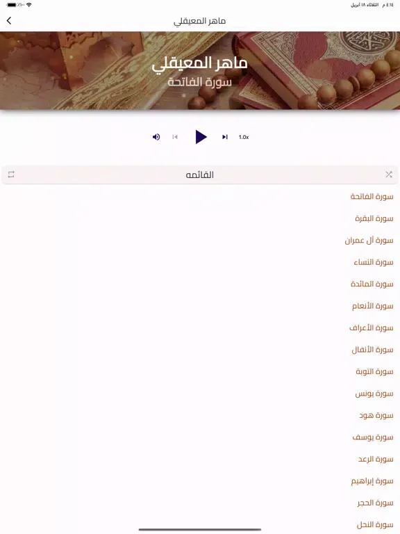 اذكار المسلم بدون انترنت 2023 iPad  स्क्रीनशॉट
