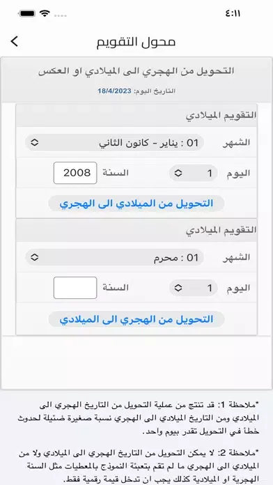 اذكار المسلم بدون انترنت 2023 स्क्रीनशॉट