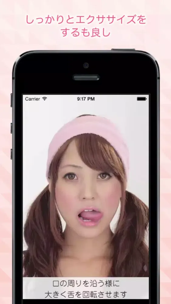 FACIAL EXERCISE應用截圖