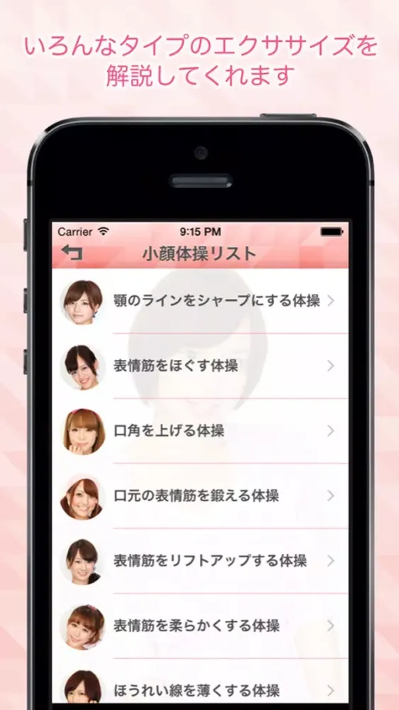 FACIAL EXERCISE應用截圖