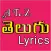 A To Z Telugu Lyrics