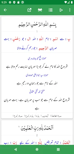 QuranOne - Quran Word By Word Screenshots