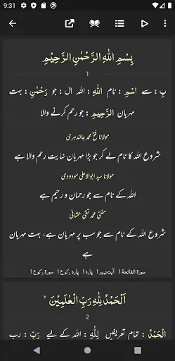 QuranOne - Quran Word By Word Screenshots