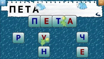 Build A Word: Serbian Language Ekran Görüntüleri