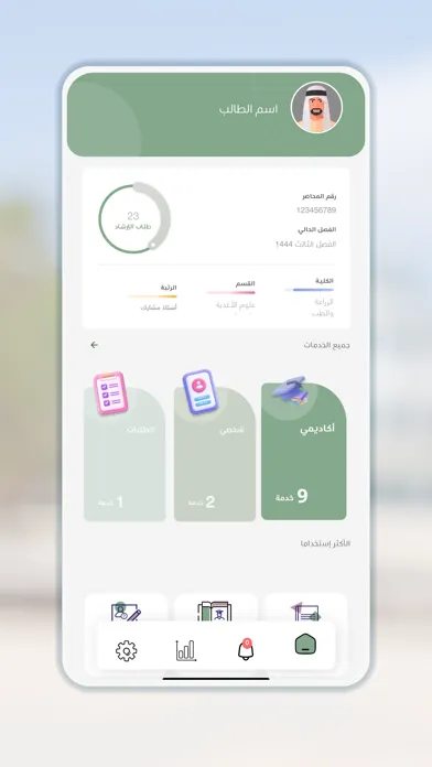 جامعة بيشة - AcadeMate應用截圖