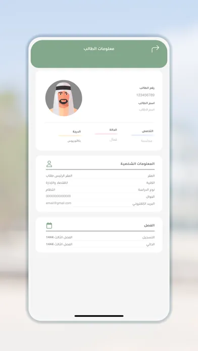 جامعة بيشة - AcadeMate應用截圖