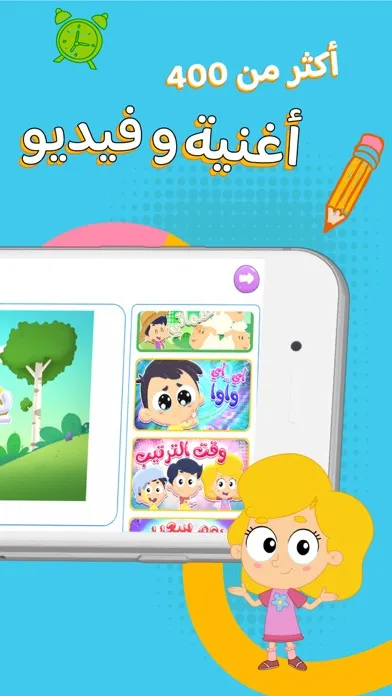 عالم مرح - Marah World स्क्रीनशॉट