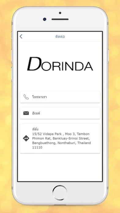 DORINDA स्क्रीनशॉट