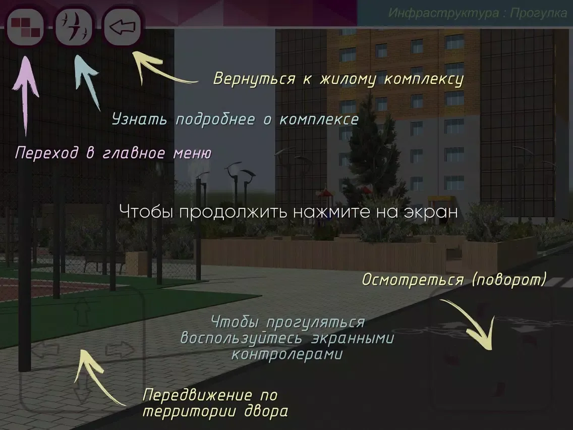 Стрижи на Родниках iPad  Screenshots