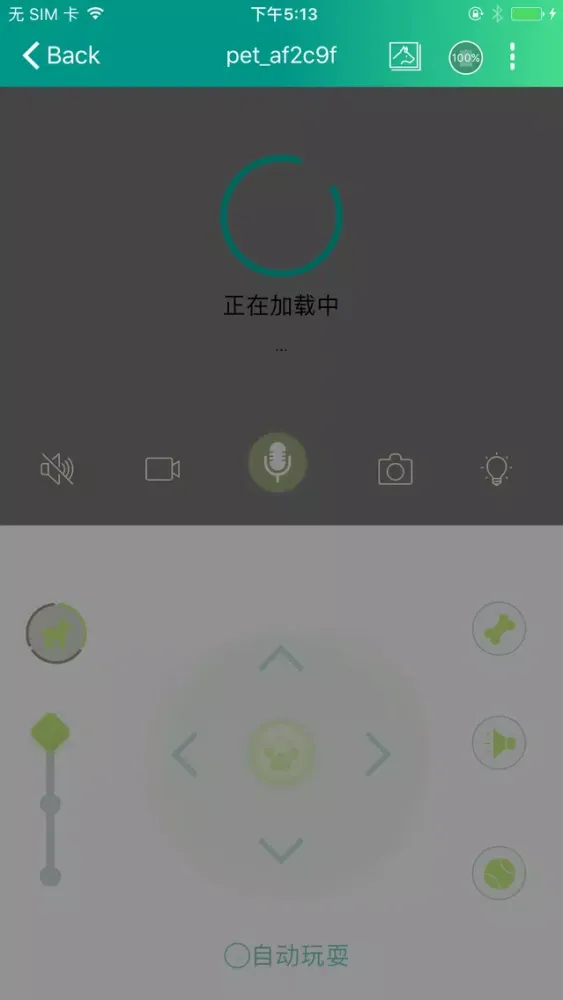 ant robot应用截图
