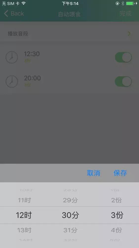 ant robot应用截图
