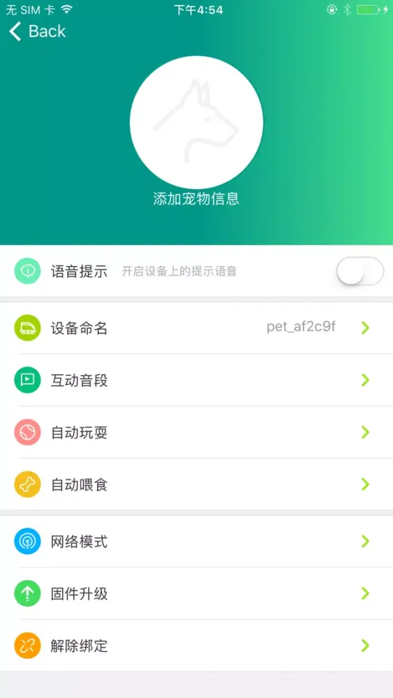 ant robot应用截图