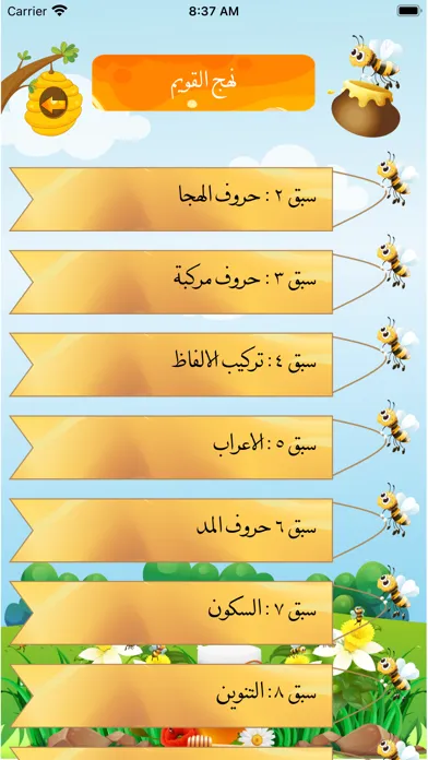 Zrzuty ekranu Tadreeb
