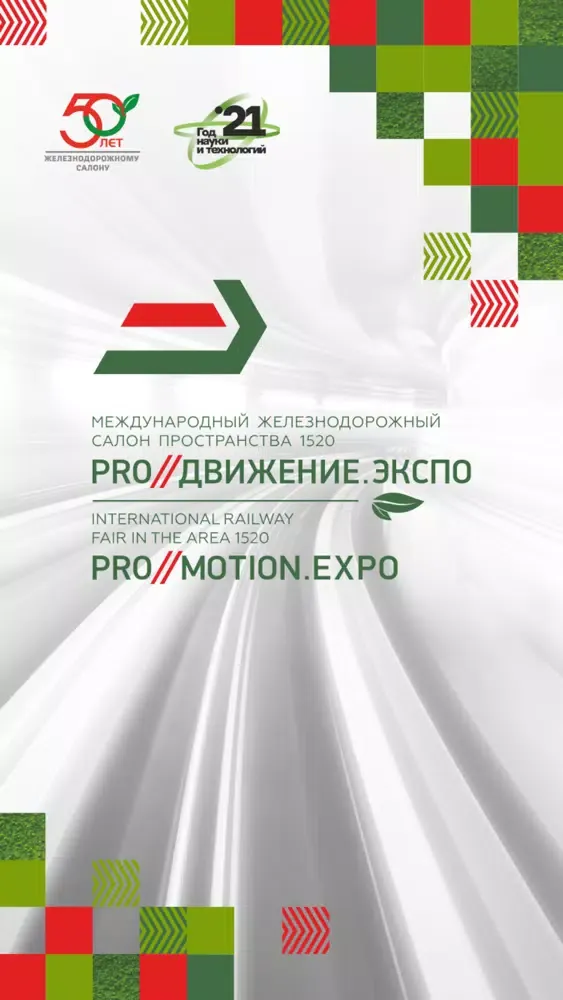 PRO//Motion.Expo 2021 Screenshots