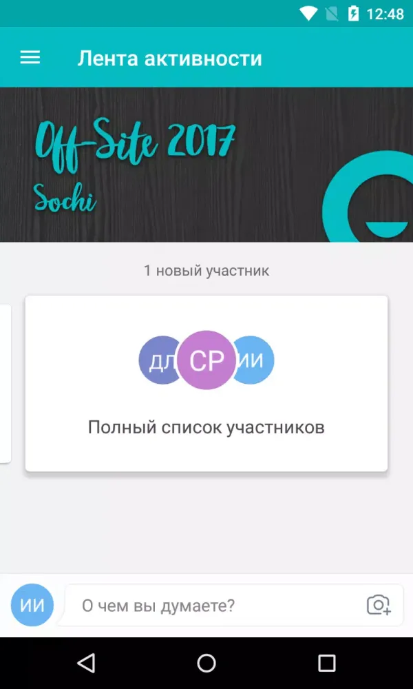 Capturas de tela do Home Credit Off-site 2017