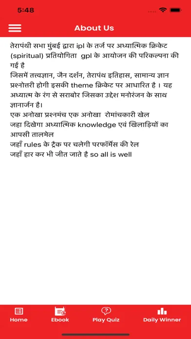 صور GPL AdhyatmikCricket-Terapanth